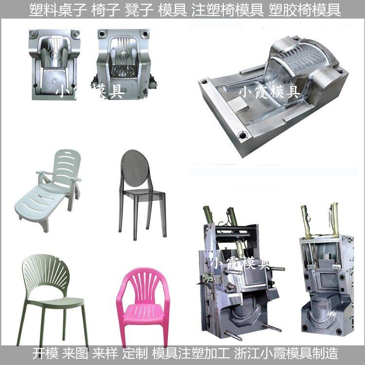 注塑椅子模具/日用品模具厂家