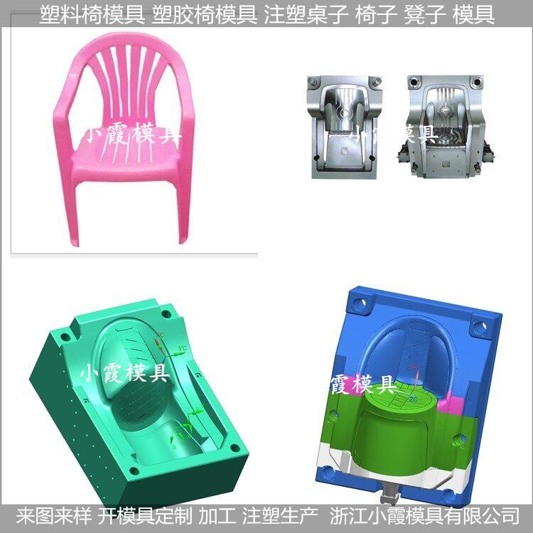 注塑透明塑胶椅模具/设备开模注塑成型模