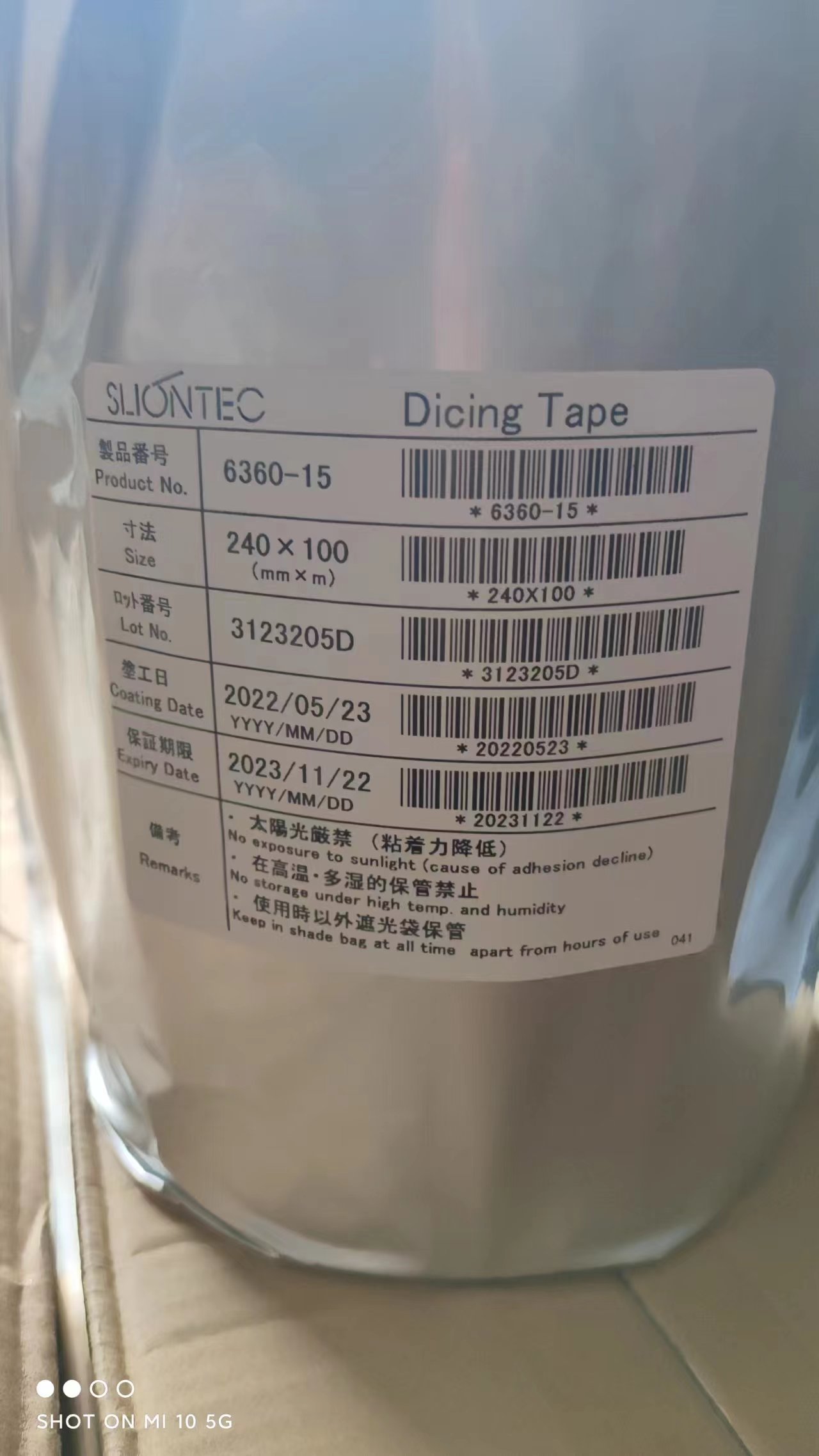 日本狮力昂SILONTEC UV膜Dicing Tape 6360-25系列UV膜