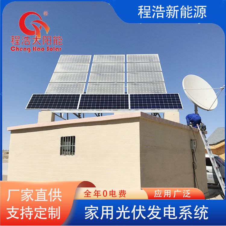 甘肃内蒙古阿拉善盟 呼和浩特监控摄像头太阳能光伏供电 发电设备