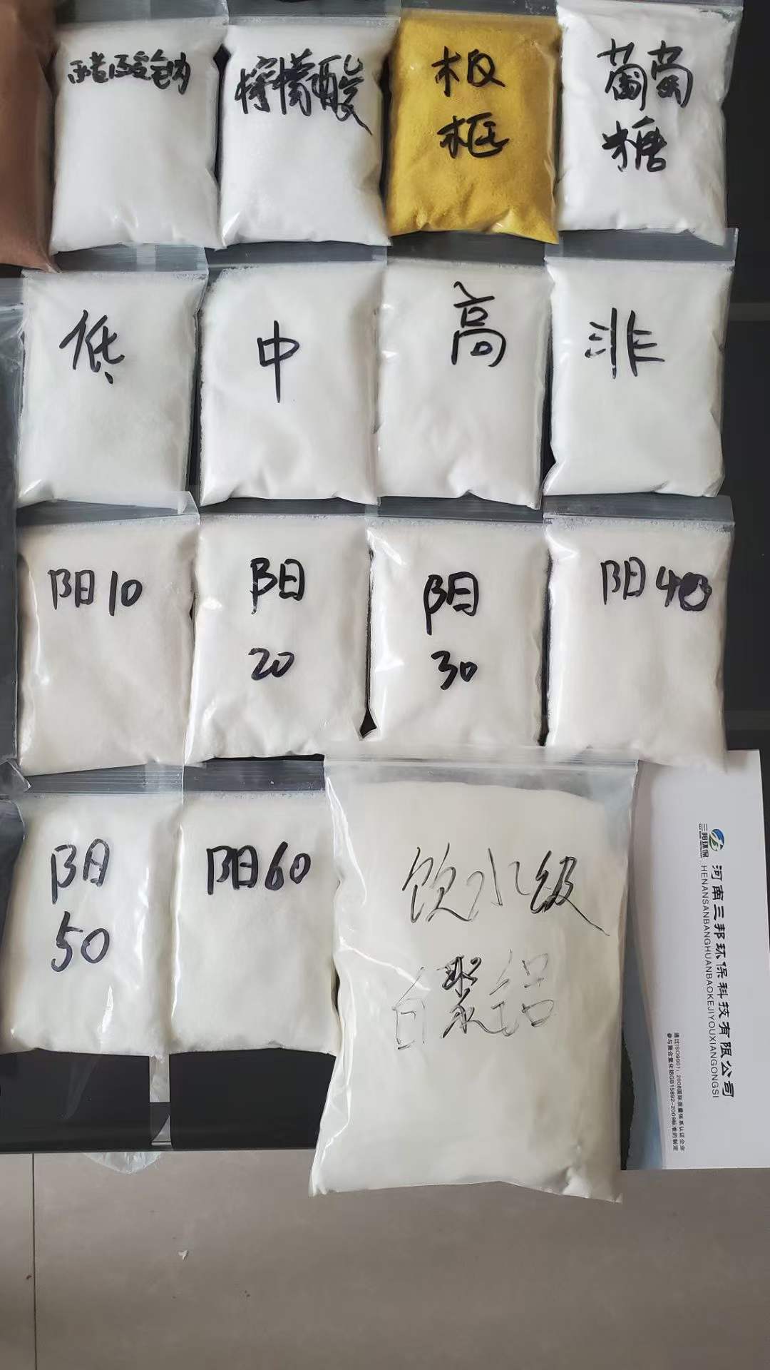 阳离子聚絮凝沉淀高分子PAM絮凝剂