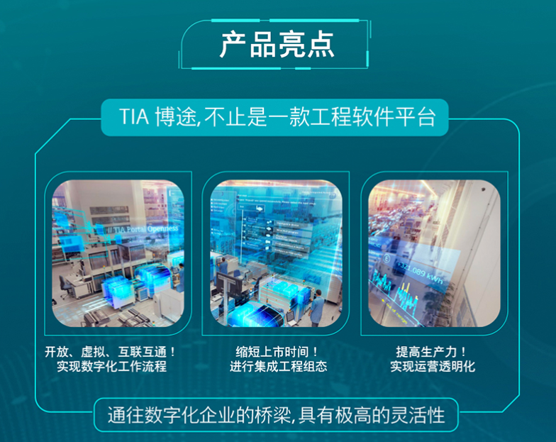 TIA 博途工程组态软件，SIMATIC STEP 7 基础版 V17