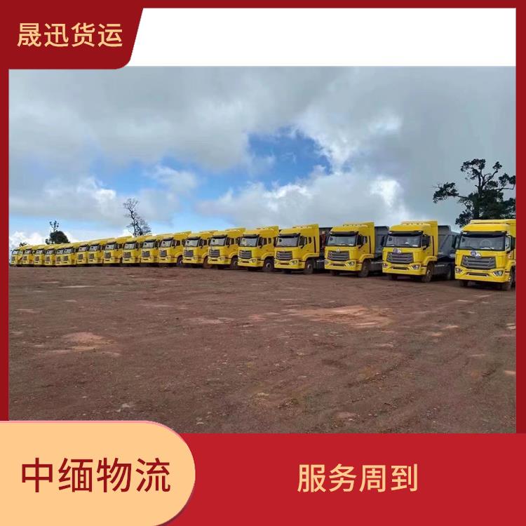 缅甸跨境运输 大车直送直达 快速到达省时省心