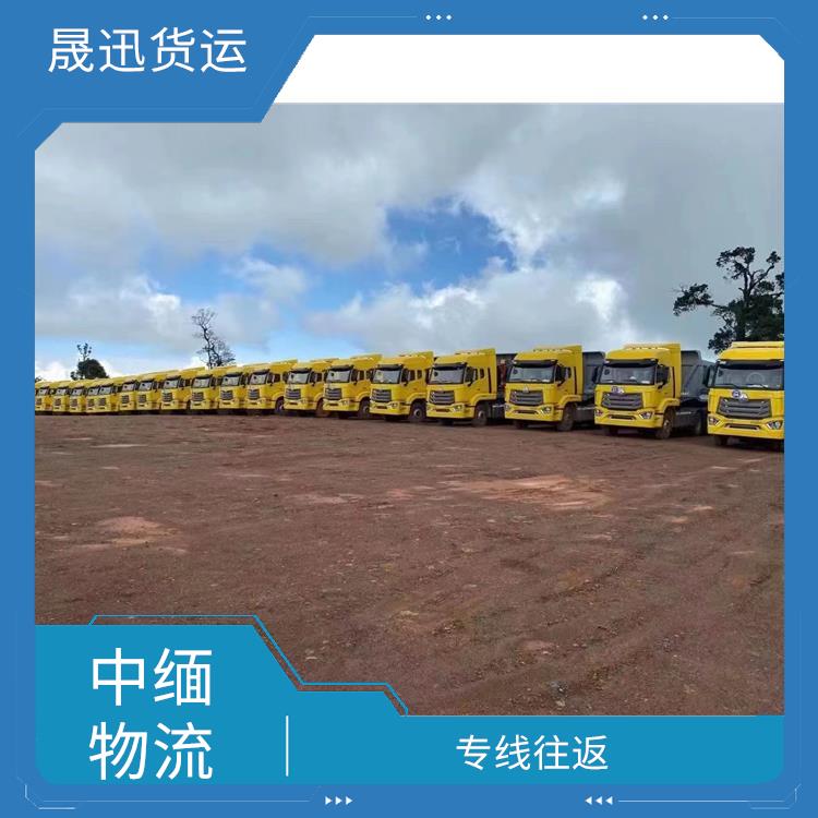 缅甸进口清关业务 运送效率高 路线熟悉时效性强