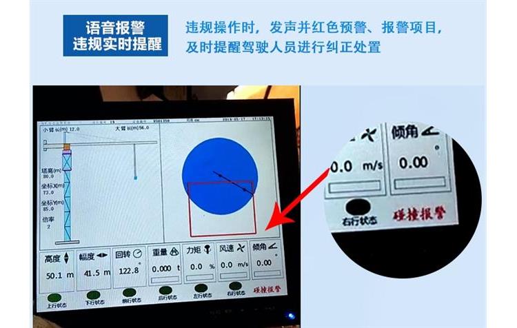 黑匣子塔吊安全监控系统