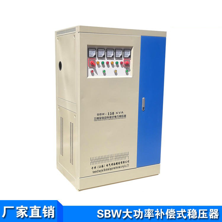 隧道末端电压低升压器 SBW-300kva补偿式电压稳压器 厂商