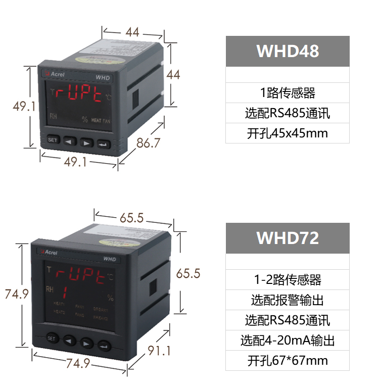 9-WHD温湿度控制器_04