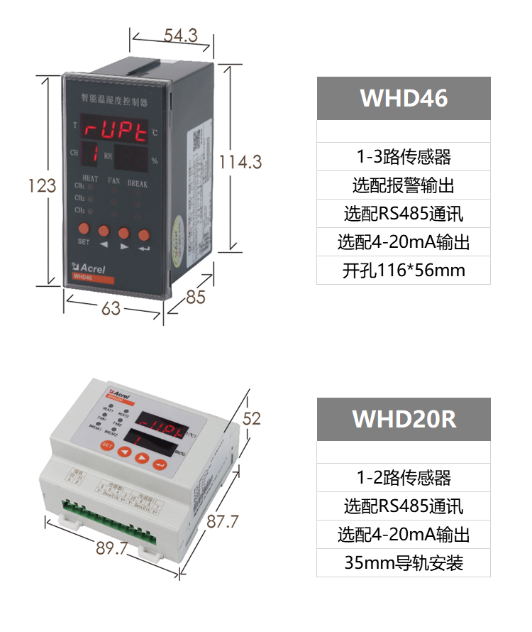 9-WHD温湿度控制器_05