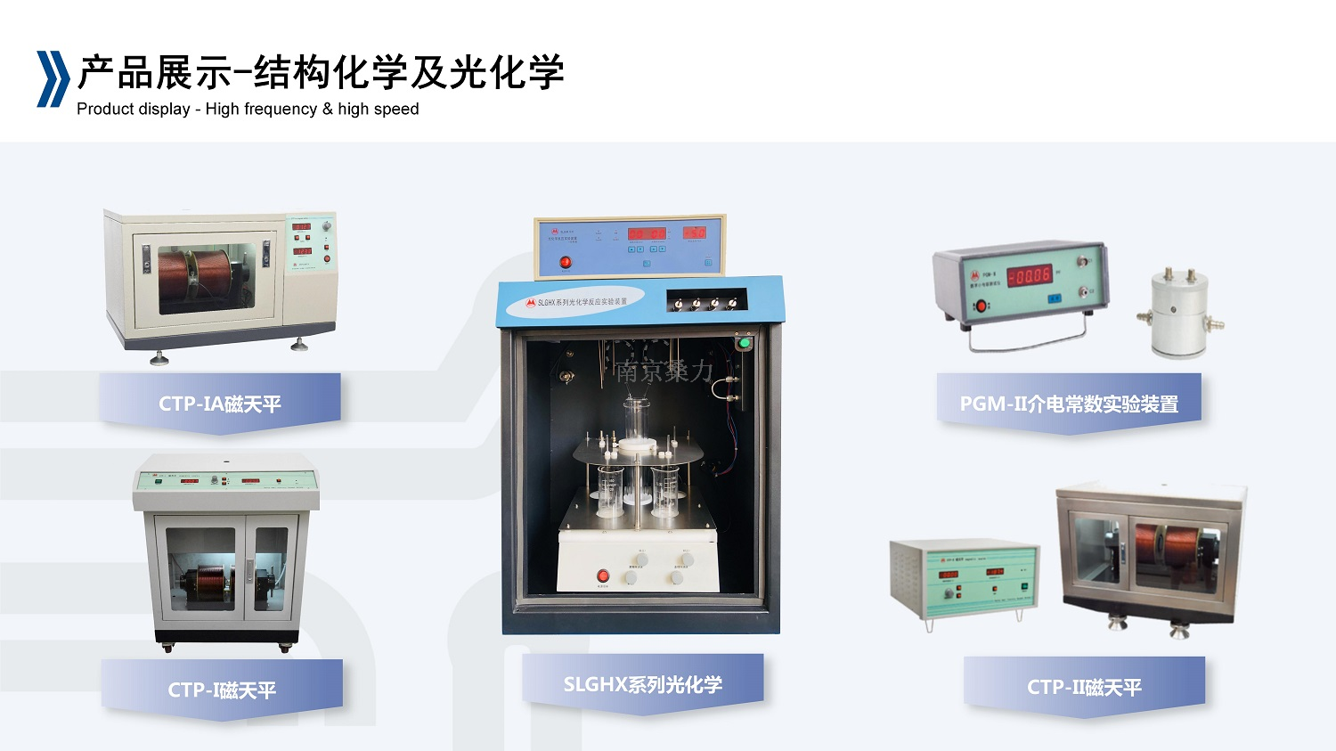 陕西结构化学磁化率磁天平 贴心服务 南京桑力电子设备供应