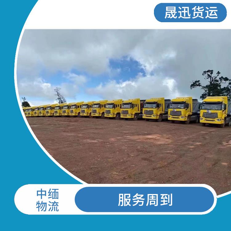 畹町至样光运输 提高运输效率 信息化程度高