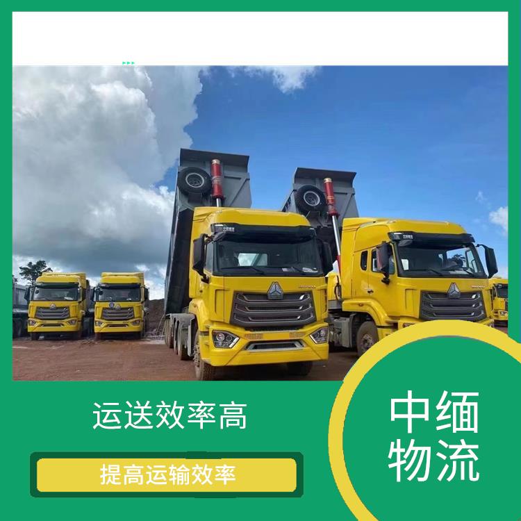 畹町至内比都运输 天天发车 零担货物上门取货