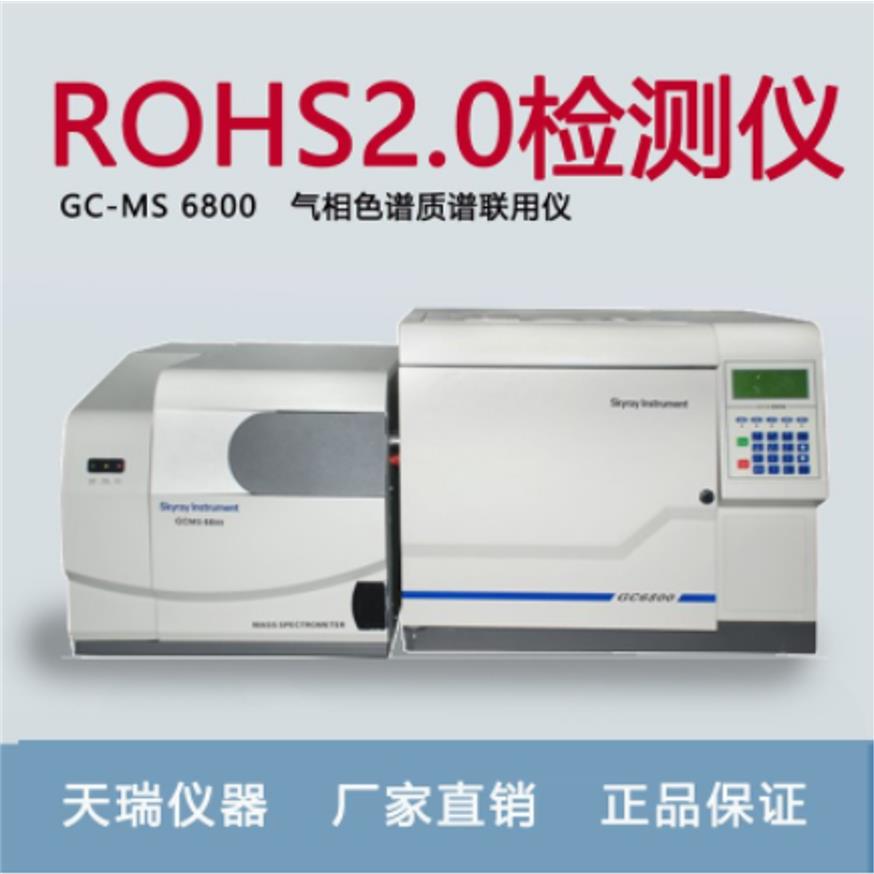 ROHS2.0增塑剂检测仪器