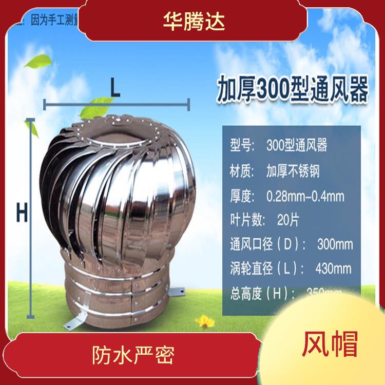 惠州环保型通风器 适用性广泛 通体不锈钢材质耐腐蚀