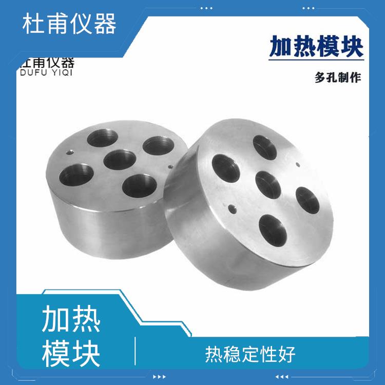 哈爾濱多孔加熱模塊廠家 材料均勻度好 不會引發(fā)火災(zāi)