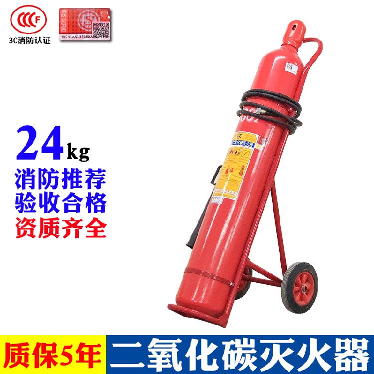 重庆大足7KG神速二氧化碳灭火器加压,全新消防器材销售
