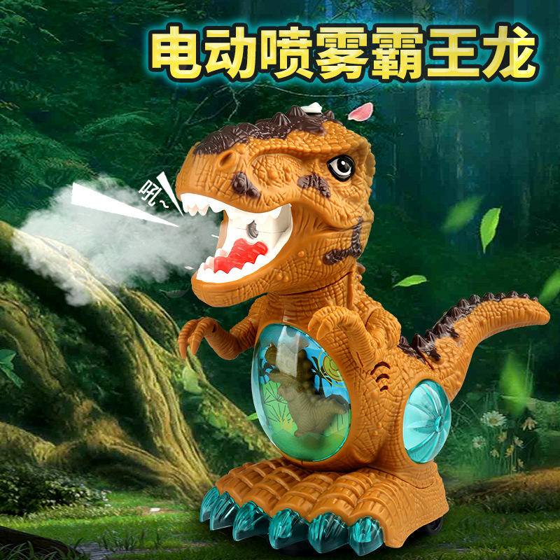 跨境 电动喷雾恐龙 万向行走霸王龙灯光音乐仿真动物模型儿童玩具