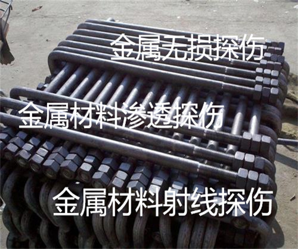 广州市金属无损探伤-金属焊件无损检测中心
