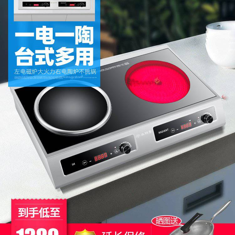 尚朋堂SD356家用商用一电一陶一平一凹电陶炉双灶台式双头电磁炉