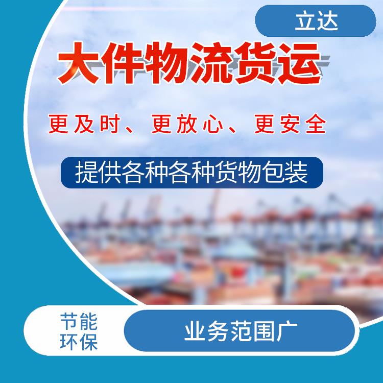 义乌到九江物流公司 业务范围广 运输持续性好