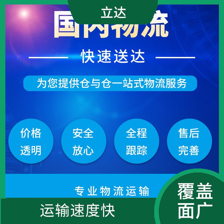 义乌到沈阳大型设备运输 运输能力强 路线熟悉时效性强