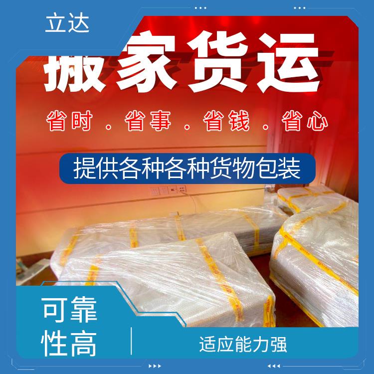 义乌到沈阳大型设备运输 运输能力强 路线熟悉时效性强
