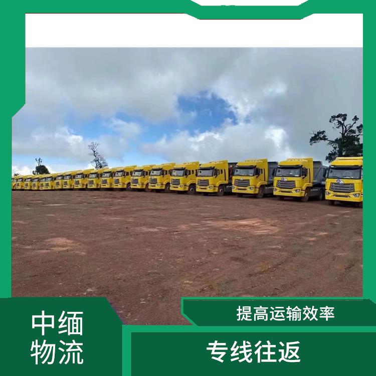 瑞丽至样光运输 缩短运输时间 全天24小时发车