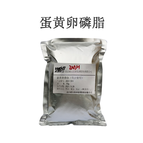 晋湘供应卵磷脂 供注级 100g 符合药典标准