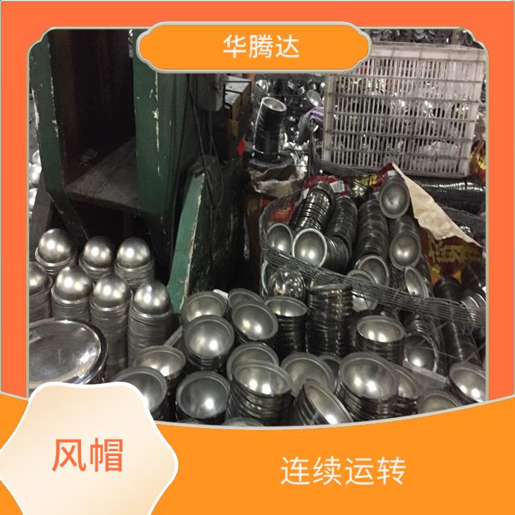 湛江不锈钢风罩 防水严密 安装简便迅捷