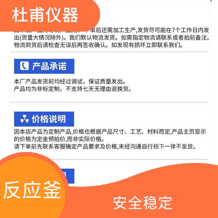 蘭州玻璃反應(yīng)釜哪家好 結(jié)構(gòu)緊湊 耐高溫 耐腐蝕 可做加熱反應(yīng)