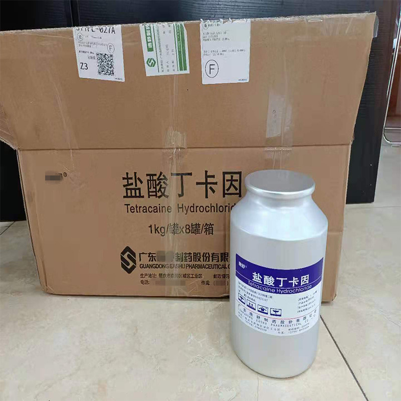 药用级盐酸丁卡因原料药1kg厂家批发价格cp2020