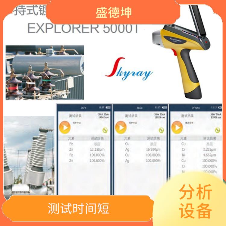 镍合金成分检测仪 检测精度高 使用方便灵活