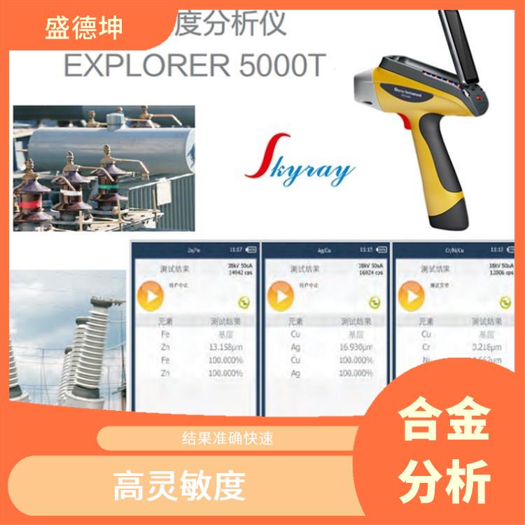手持式x射线荧光光谱仪 检测精度高 使用方便灵活