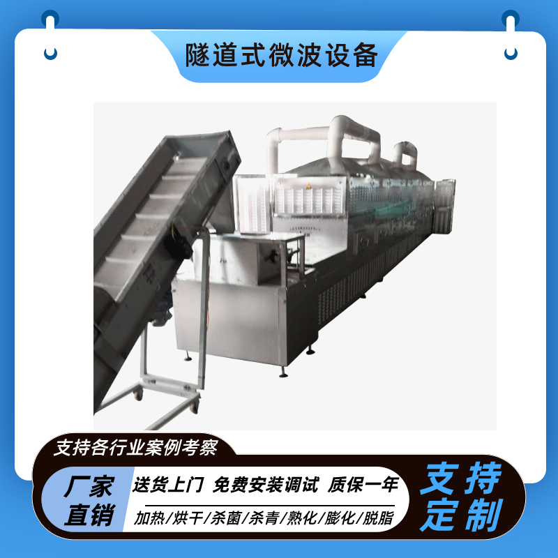 广州地区沃斯特微波烘干机 纸板快速烘干设备 硅酸铝保温板干燥设备