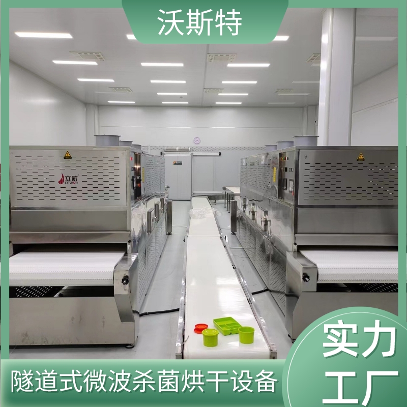 广东区水冷型氧化镁微波干燥设备橡胶微波烘干设备生产线微波干燥机