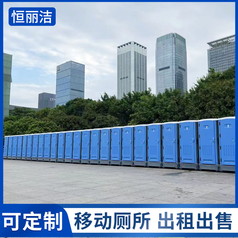 广西公园移动厕所 临时简易卫生间 吸塑环保洗手间