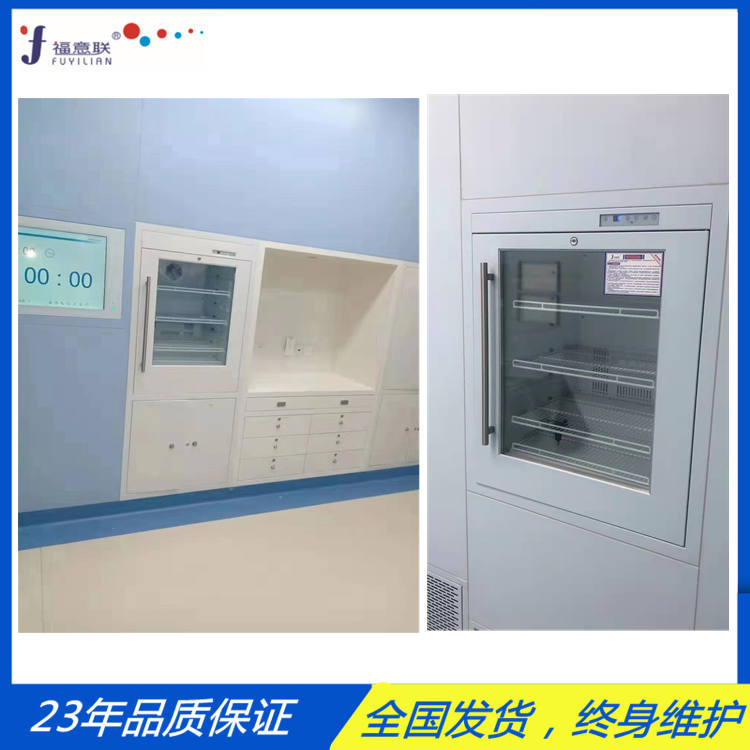 福意联保温柜fyl-y50L室嵌入式医用保温柜