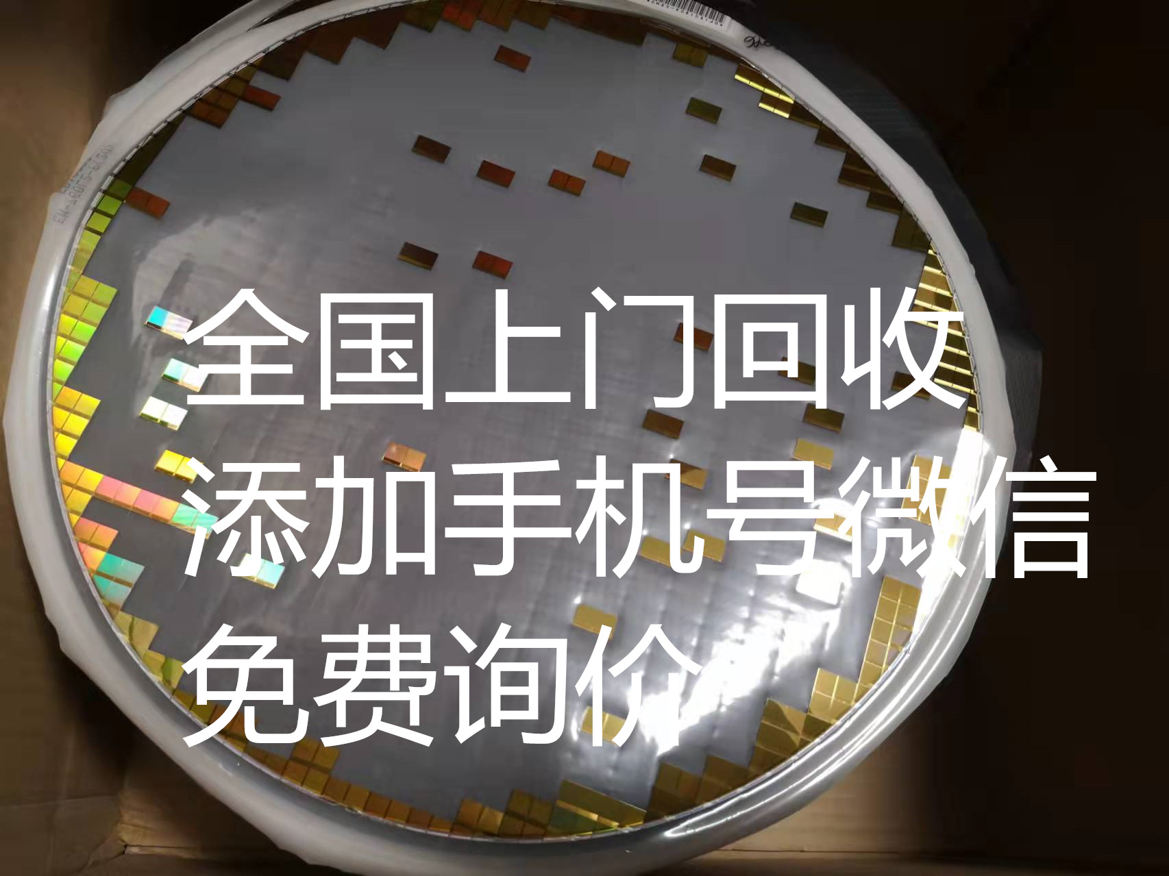 中国香港昌平存储芯片回收深圳科技公司