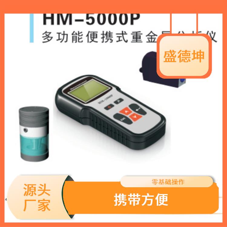 手持式水质重金属分析仪 手持式设计 简单省事