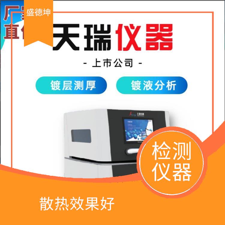 电镀膜厚仪 安全性能好 测量 穿透力强