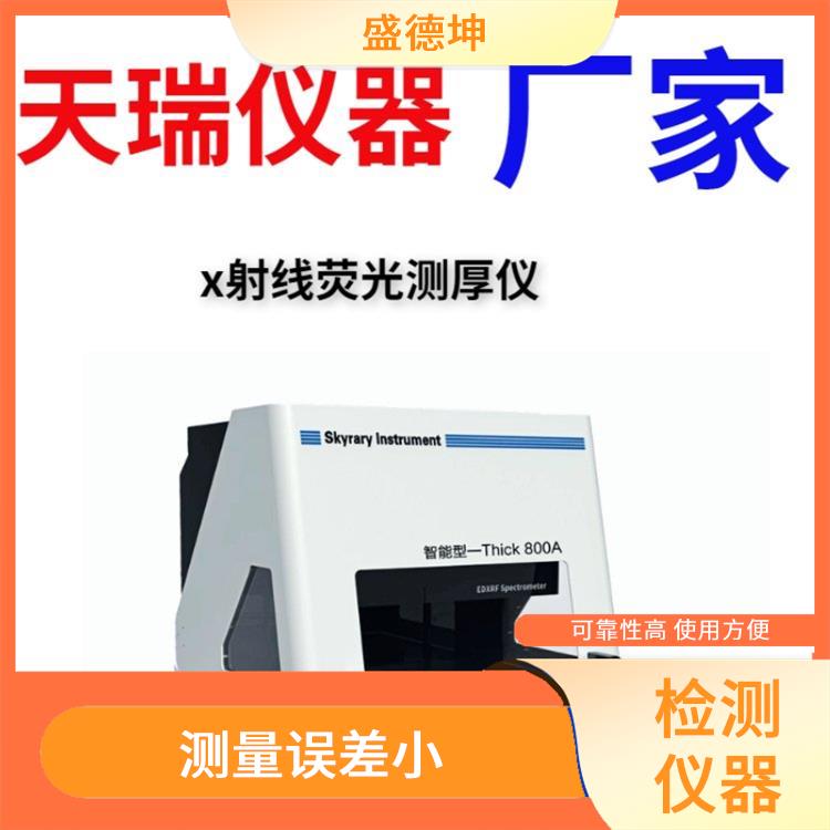 镀层无损分析仪 Thick800A 稳定性好 无损检测