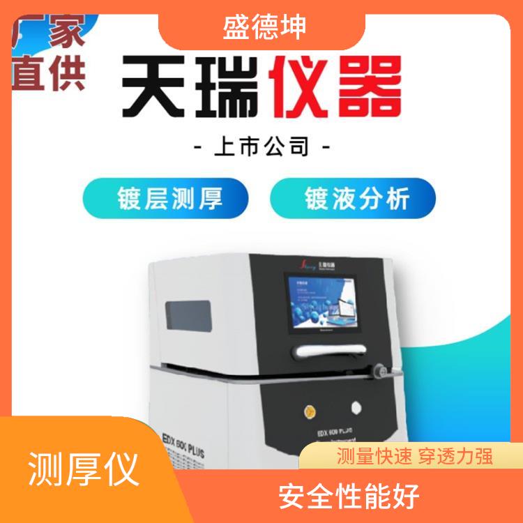 镀层无损分析仪 Thick800A 稳定性好 无损检测