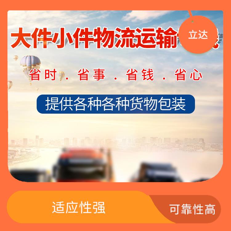 义乌到芜湖危险品运输 覆盖面广 方便快捷 可靠性好