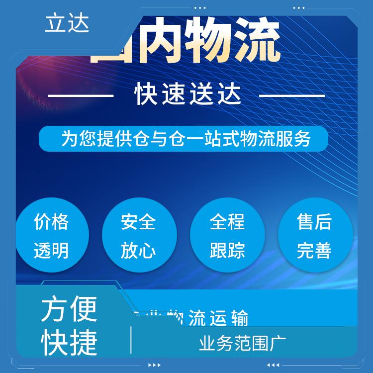 义乌到芜湖危险品运输 覆盖面广 方便快捷 可靠性好