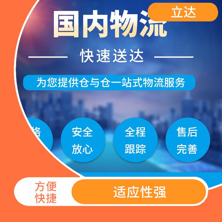 义乌到泰州物流专线 可靠性高 提升运输效率