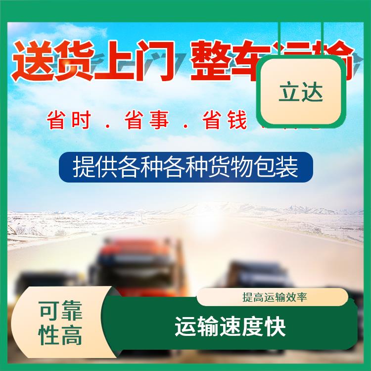义乌到九江物流专线 覆盖面广 路线熟悉时效性强