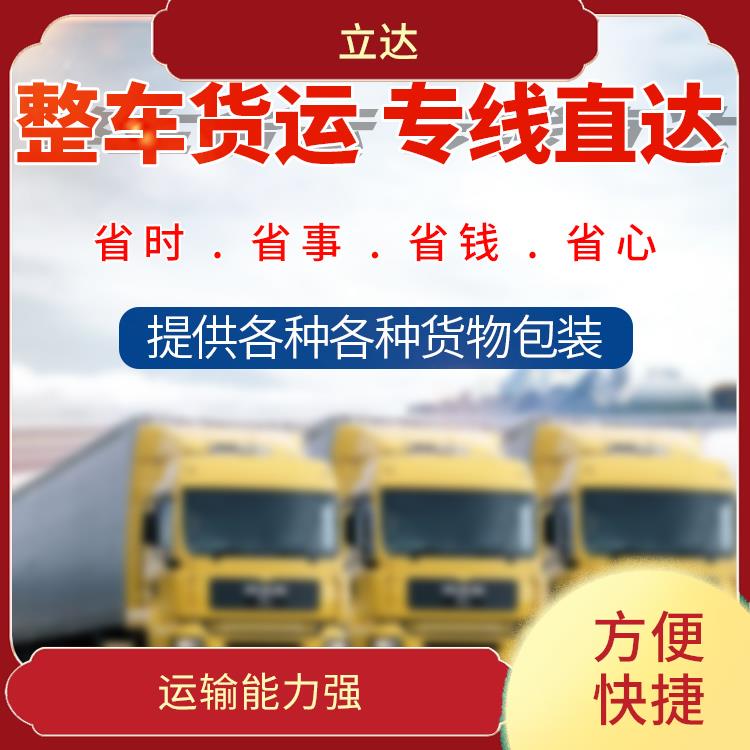 义乌到九江物流专线 覆盖面广 路线熟悉时效性强