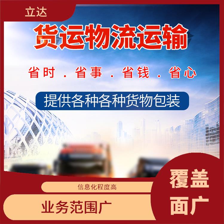 义乌到哈尔滨货运专线 可靠性高 运输持续性好