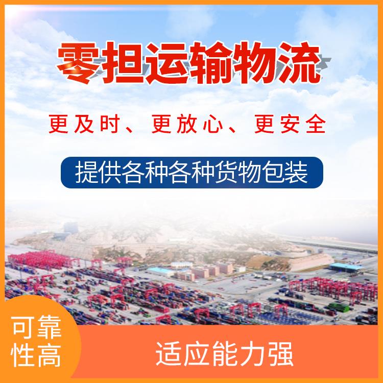 义乌到哈尔滨货运专线 可靠性高 运输持续性好