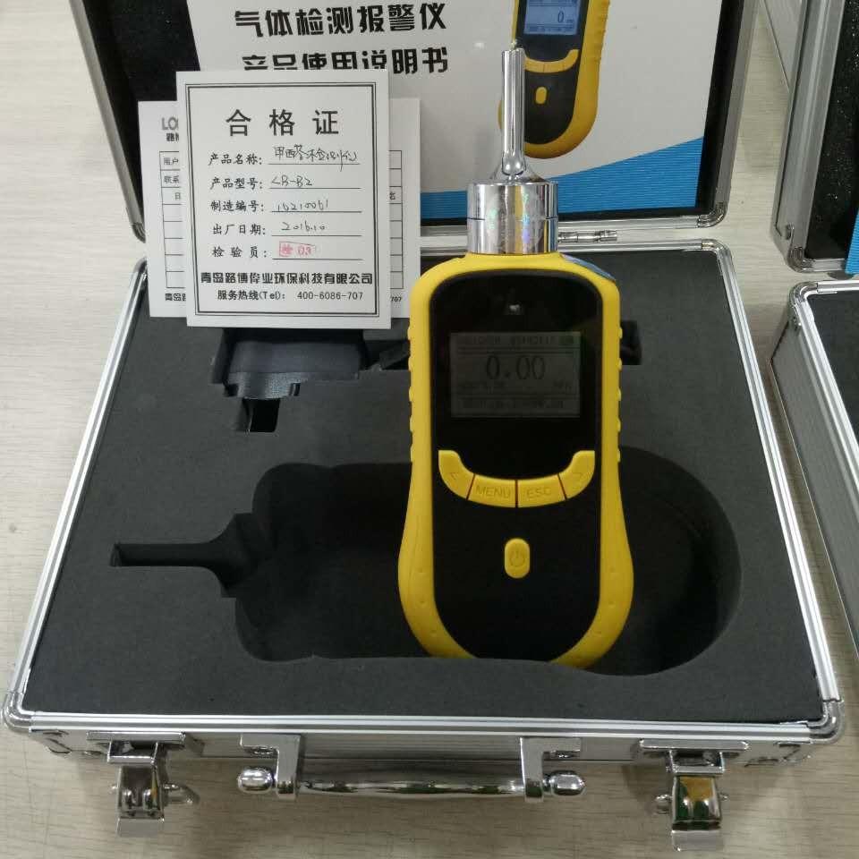 手持式PID检测仪路博LB-BZ泵吸便携式VOC气体检测仪TVOC检测仪气体监测报警仪