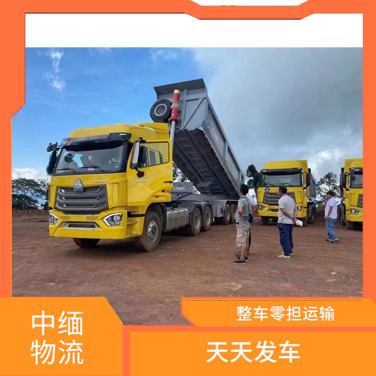 畹町至样光运输 天天发车 快速到达省时省心